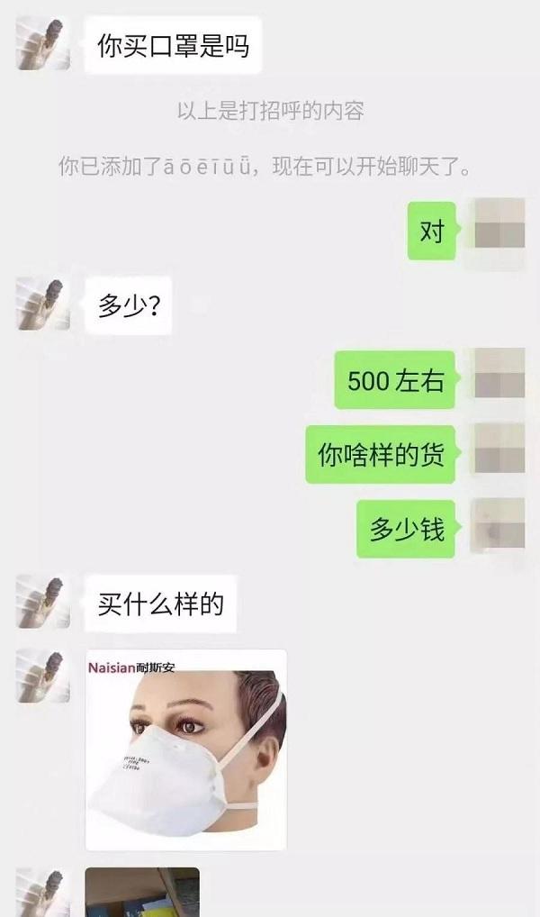 破获一起虚假出售口罩诈骗案,卖口罩诈骗案最新