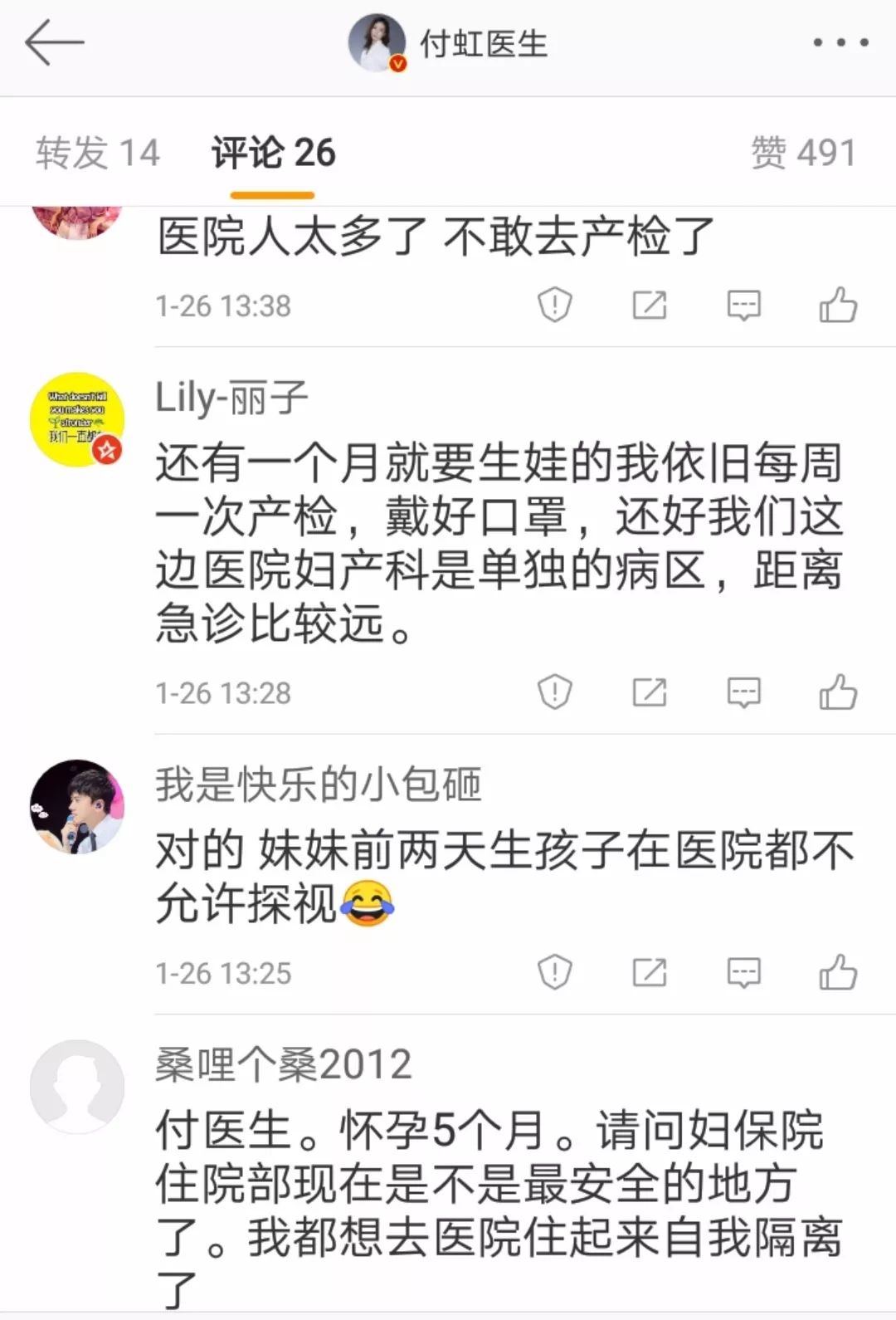 孕期发烧解答,孕期发烧去医院医生怎么处理