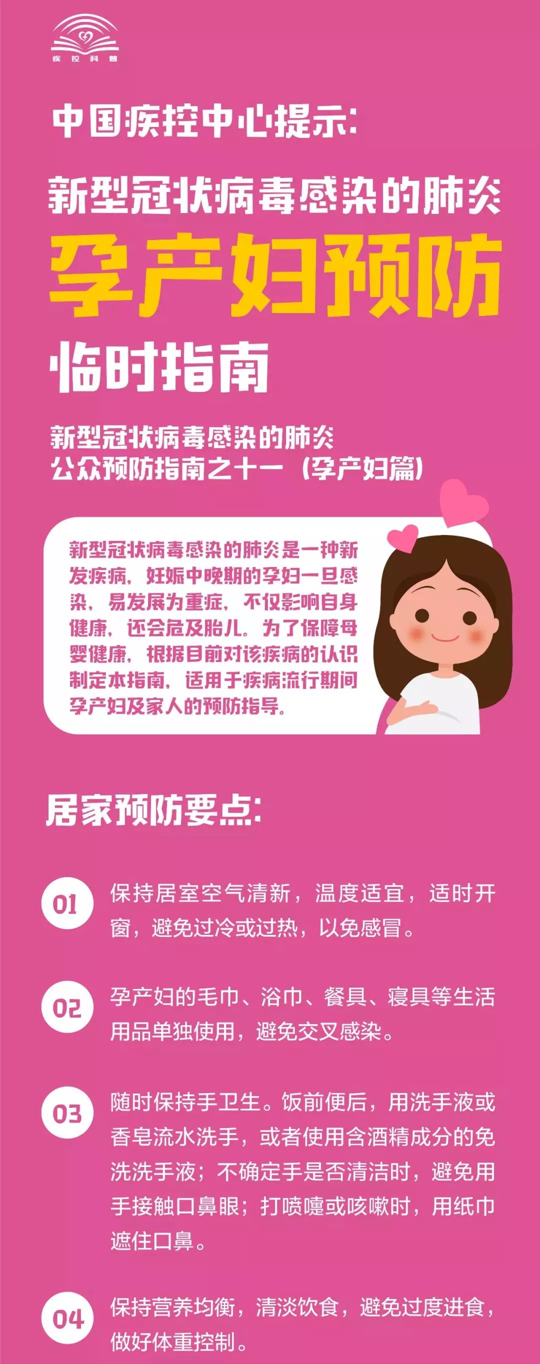 孕期发烧解答,孕期发烧去医院医生怎么处理