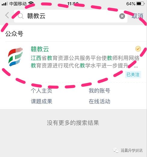 中小学生在线学习免费平台,全部中小学生上课平台