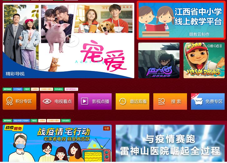 中小学生在线学习免费平台,全部中小学生上课平台