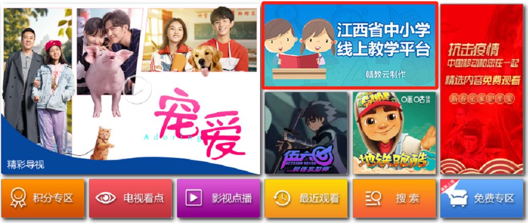 中小学生在线学习免费平台,全部中小学生上课平台