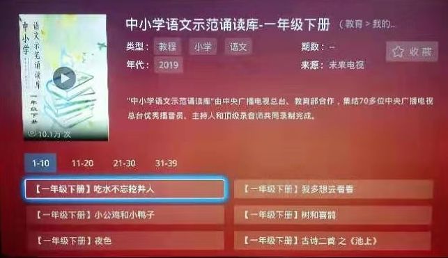 中小学生在线学习免费平台,全部中小学生上课平台