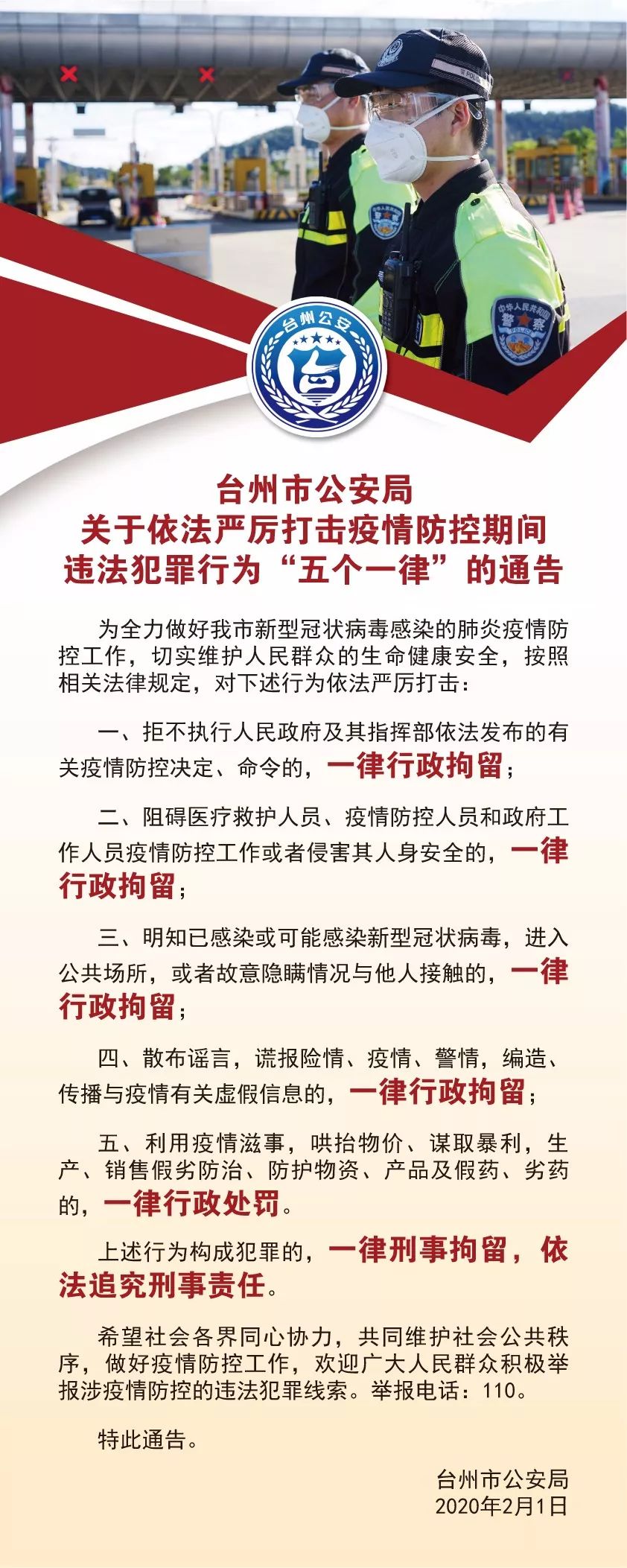 台州怎么在微信上办理通行证,台州椒江怎么办货车通行证