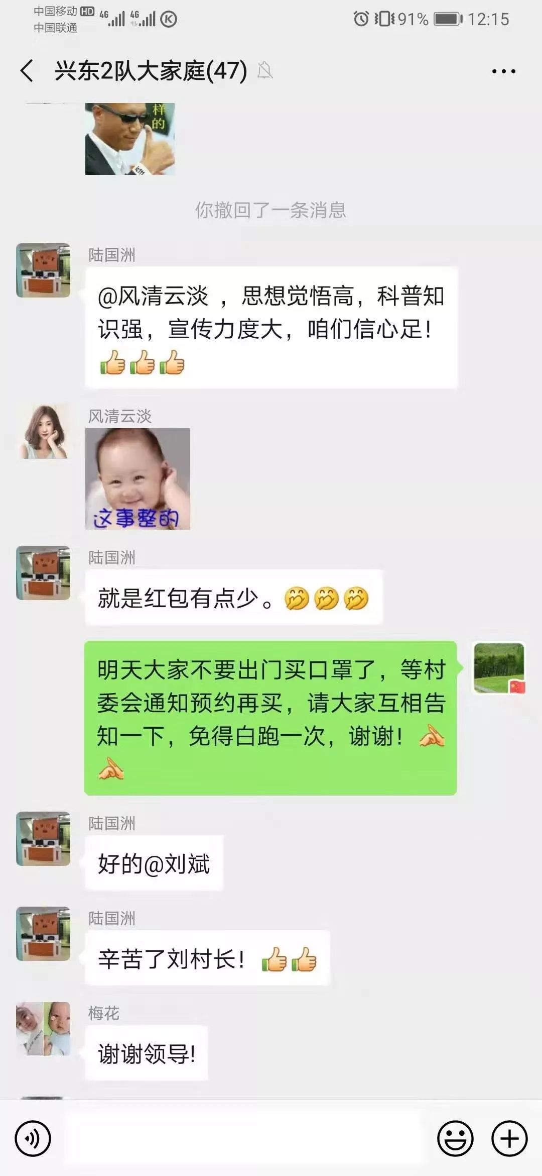 崇明这个镇建了135个微信群，覆盖近4000人