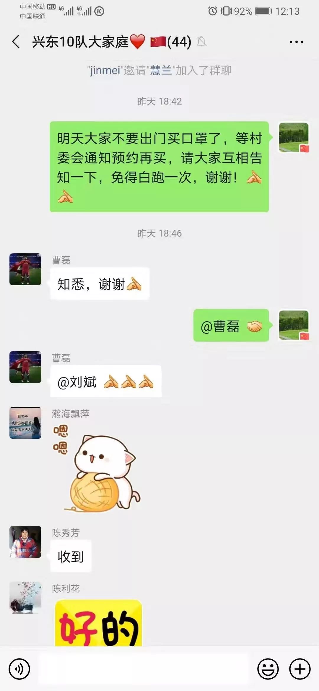 崇明这个镇建了135个微信群，覆盖近4000人