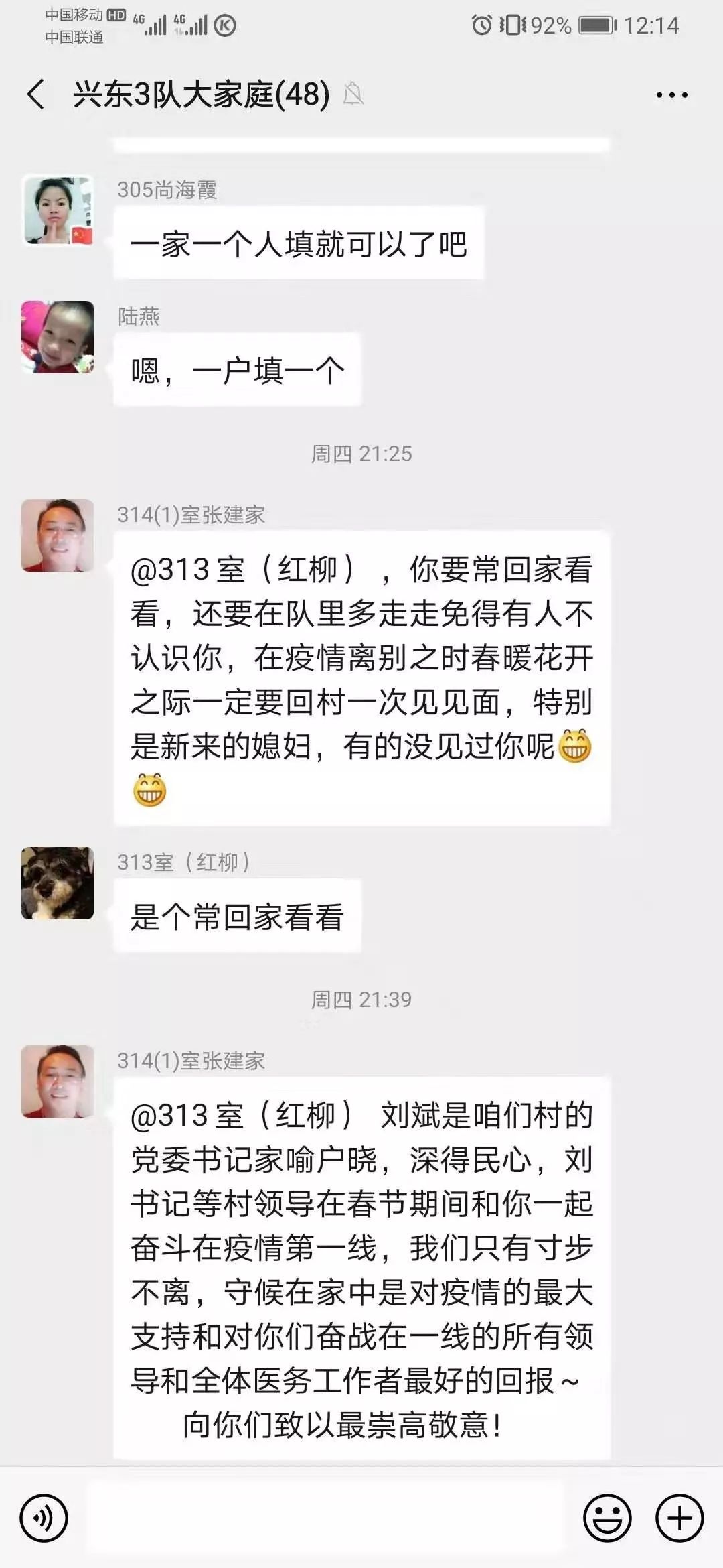 崇明这个镇建了135个微信群,覆盖近4000人