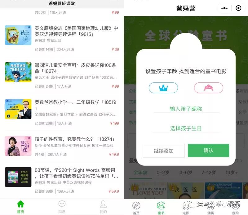 公众号菜单栏中跳转网页,公众号菜单栏在哪里