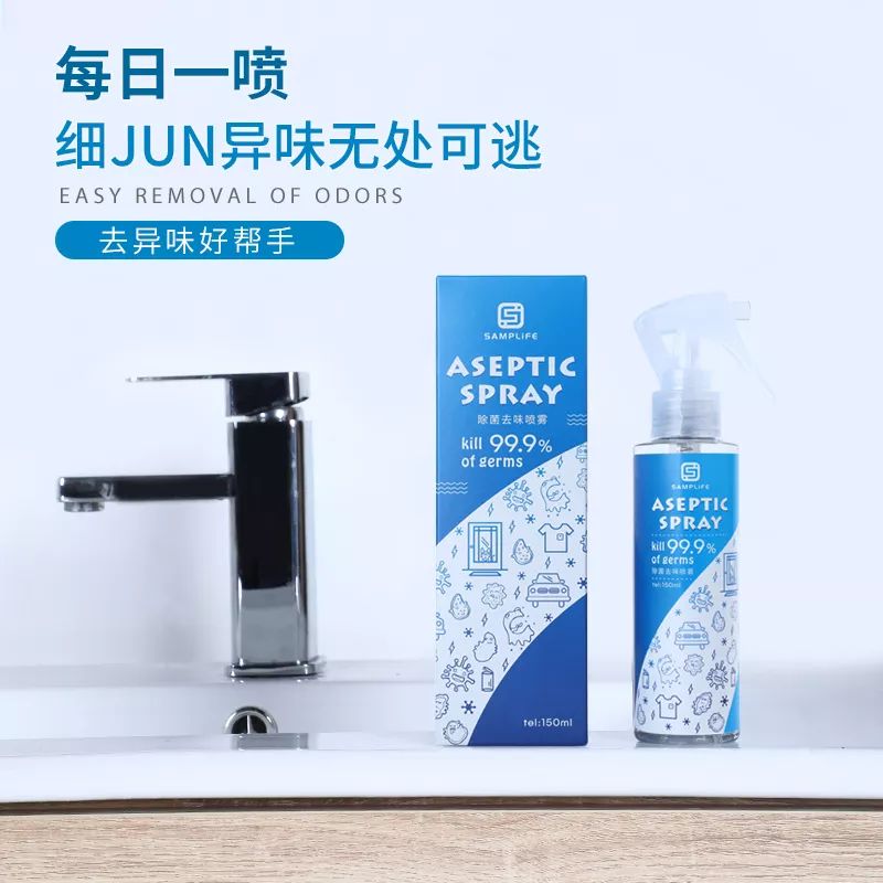防止细菌感染喷雾,每天喷什么能消毒防感染
