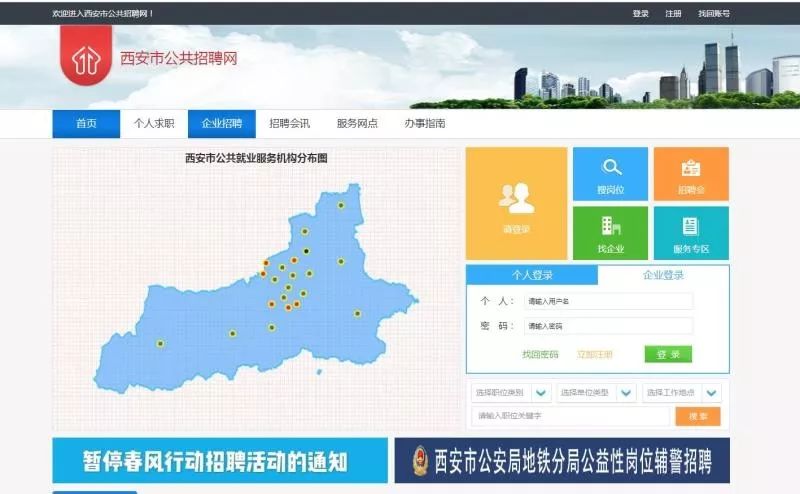 西安未参保人员如何办理,西安人社个人服务