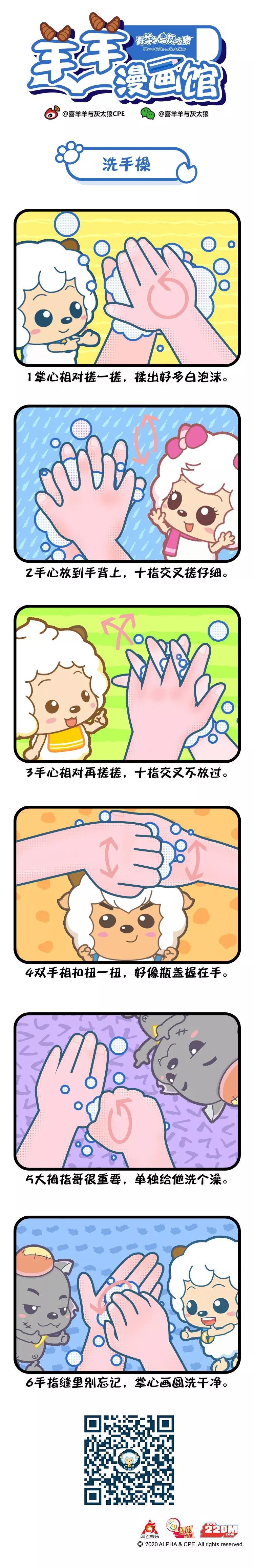 羊羊漫画馆图片大全,羊羊漫画馆原声