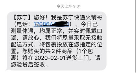 苏宁是如何运作物流配送的,收快递技巧视频