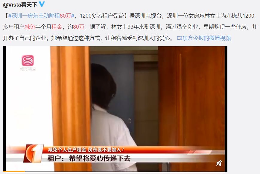 包租二房东20年,二房东包租房