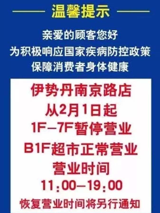 天津商场停止营业了吗,天津商超最新营业时间更新