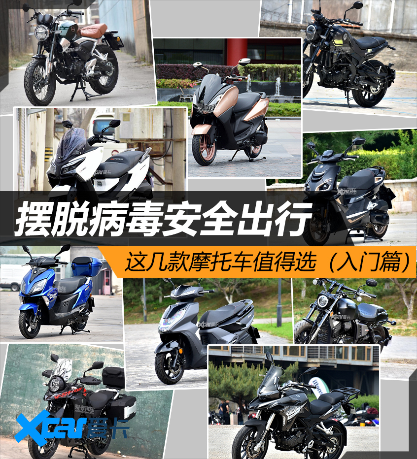 适合新手而且安全性高的摩托车,安全性高的摩托车推荐