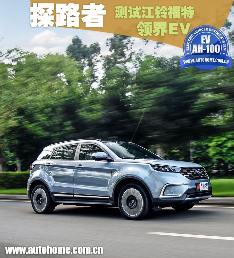 撼路者福特试驾,江铃福特领界深度解析