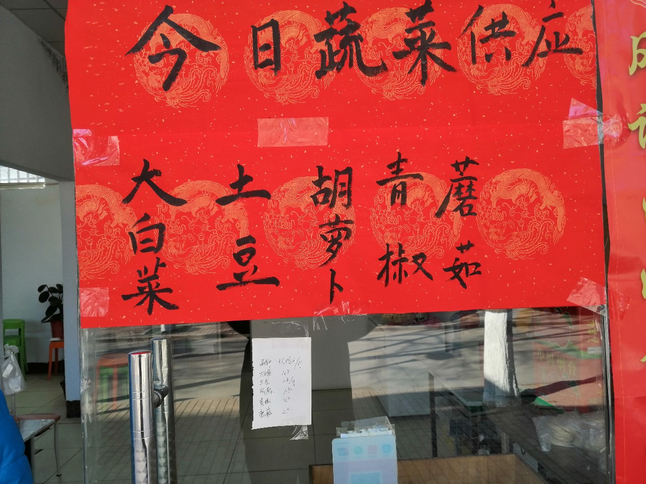 社区“幸福厨房”成惠民“菜篮子”