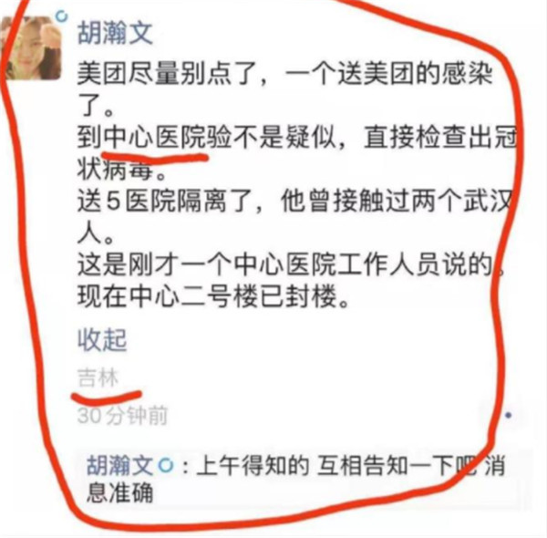 美团骑手感染新型冠状病毒报销,美团骑手有感染冠状病毒吗