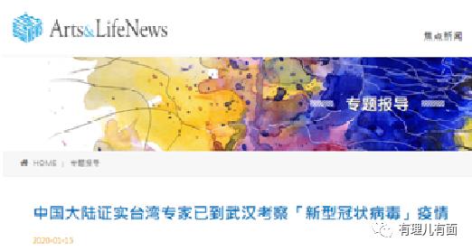 在疫情中“疯狂”冷血背后的“*独台**”梦