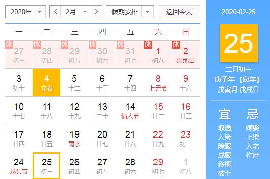 2020年春节快递停运时间表圆通中通韵达快递什么时候上班?春节快递恢复送货开工时间汇总