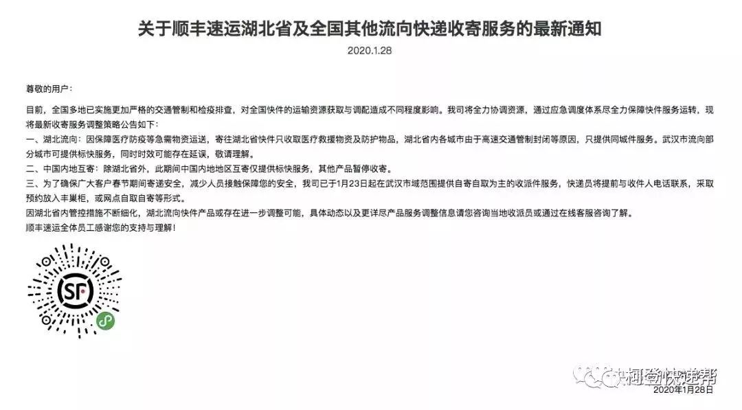 2020年春节快递停运时间表圆通中通韵达快递什么时候上班?春节快递恢复送货开工时间汇总