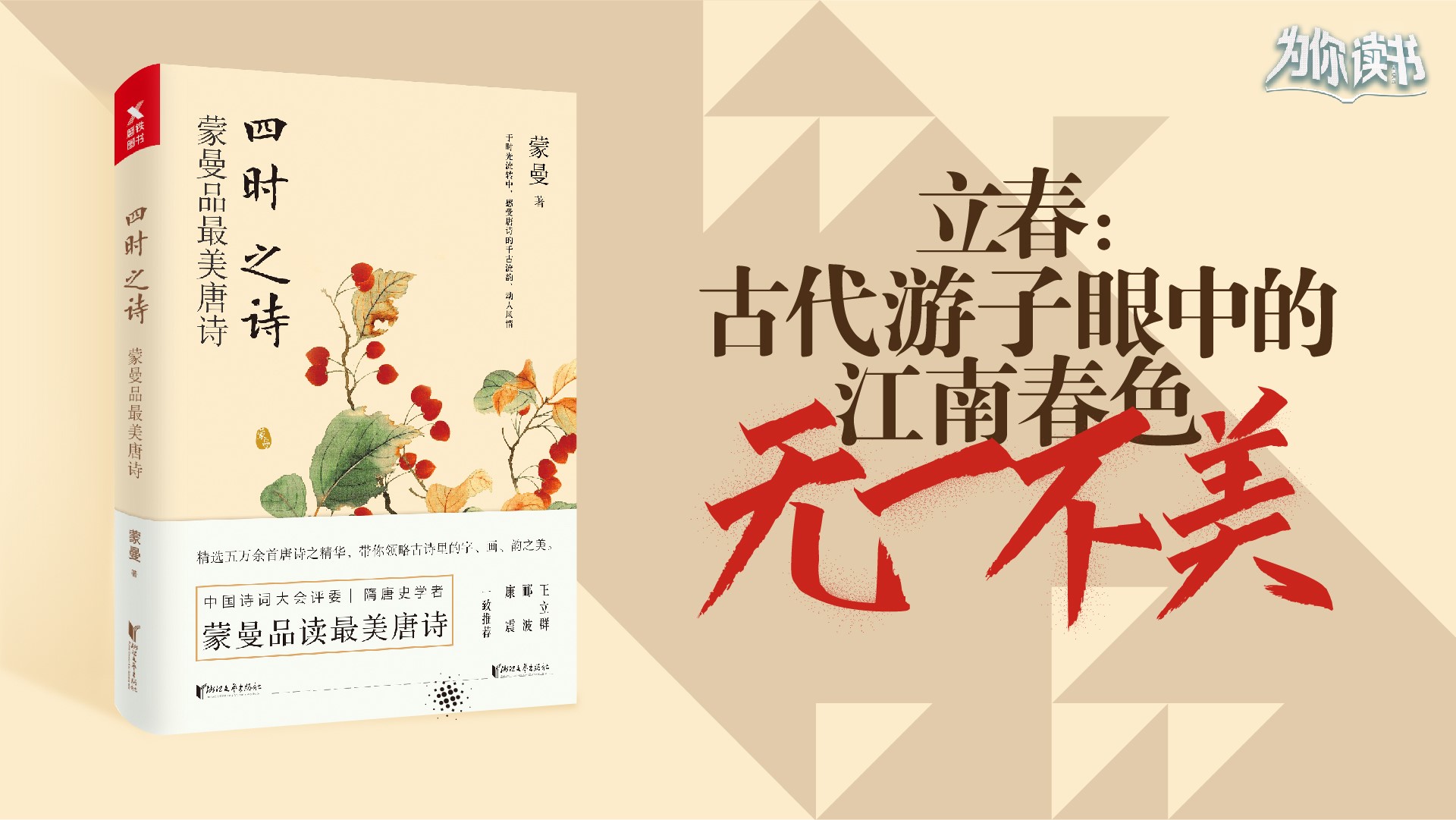 为你读诗魏春荣,为你读诗春日古诗