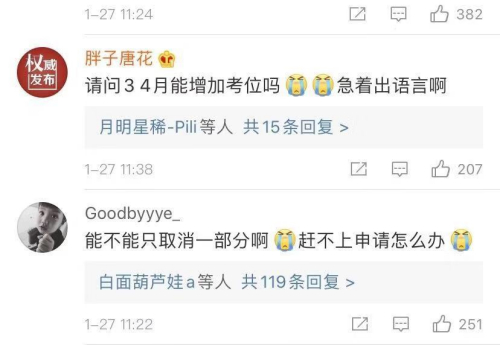 别慌!签证中心关闭、航班停飞……中国留学生看这里