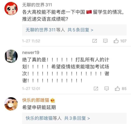 别慌!签证中心关闭、航班停飞……中国留学生看这里