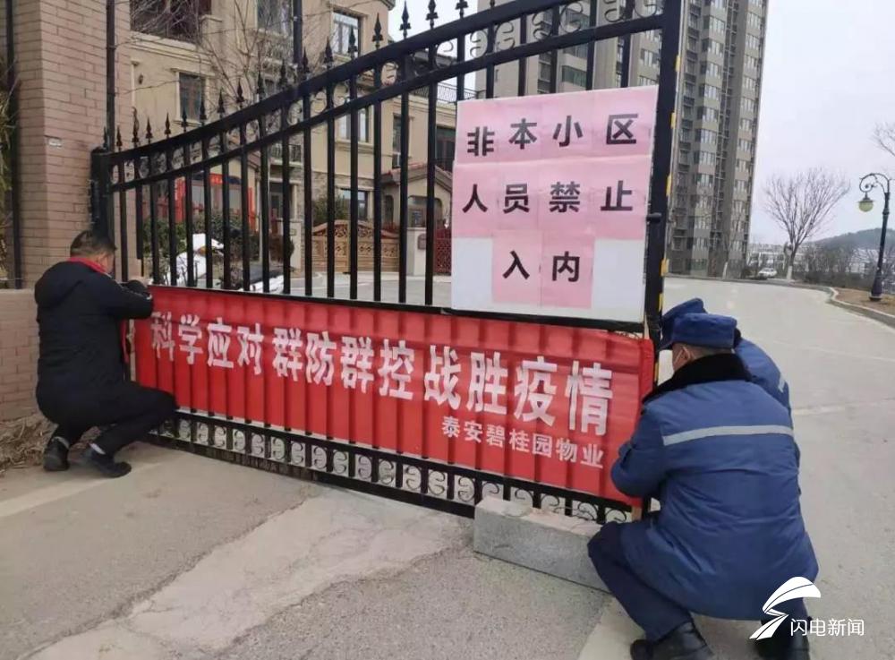 碧桂园凤凰管家疫情上门送菜,疫情期间物业管家送快递上门