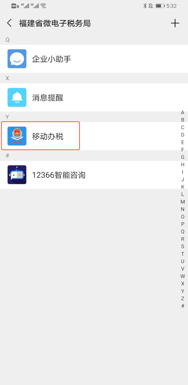 非接触式办税存在的问题,网上办理的非接触式办税事项
