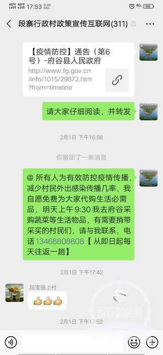 作为村干部如何抗击疫情 (农村疫情防控经验做法)