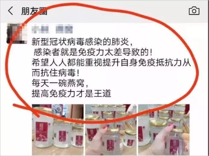 板蓝根预防新冠肺炎新闻,新冠病毒预防药谣言