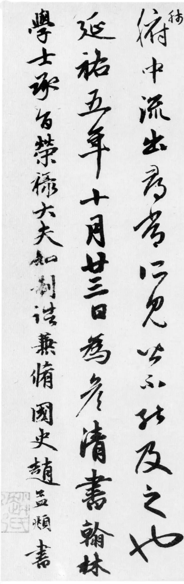 怀素《论书帖》,怀素论书帖高清全文