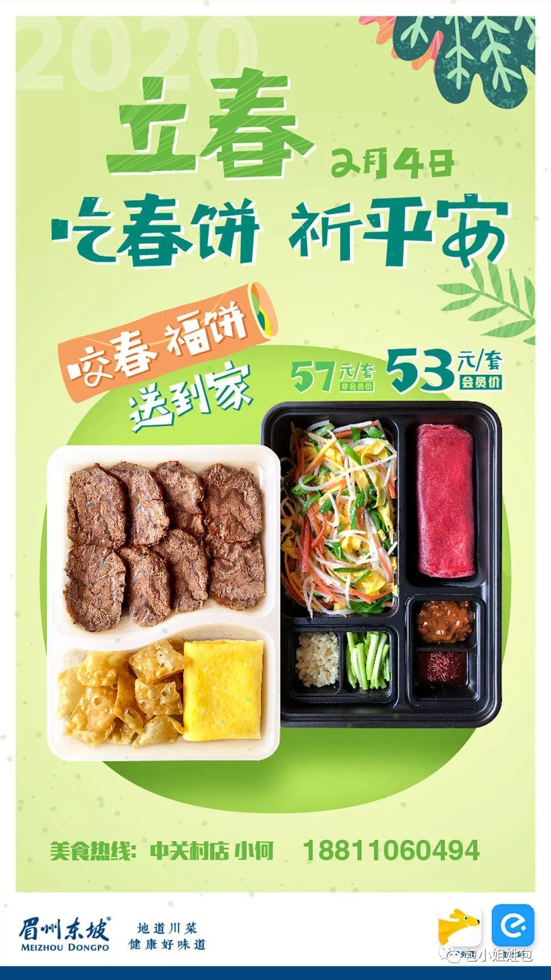 有一种幸福叫饭来张口,有个成语叫饭来张口