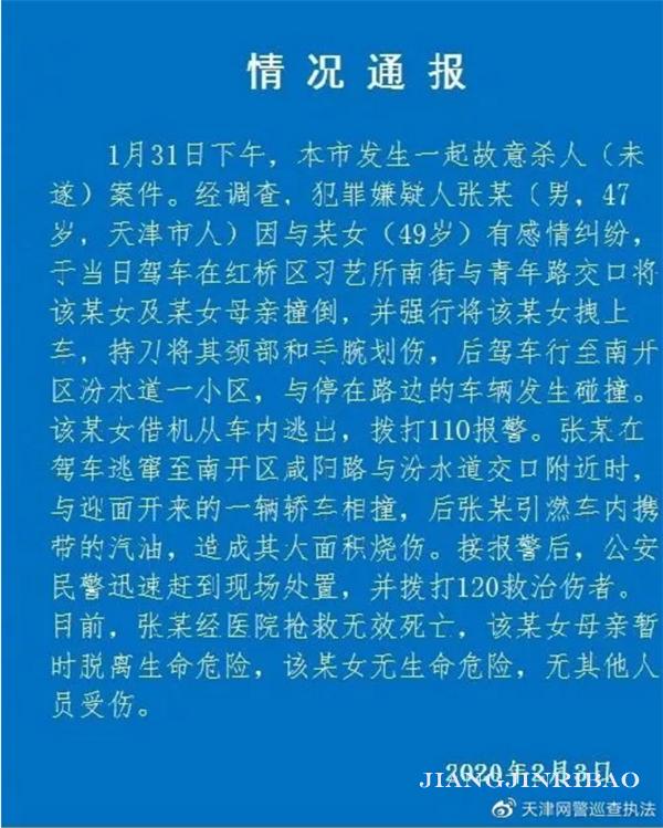 重庆江津最新消息,江津最新消息