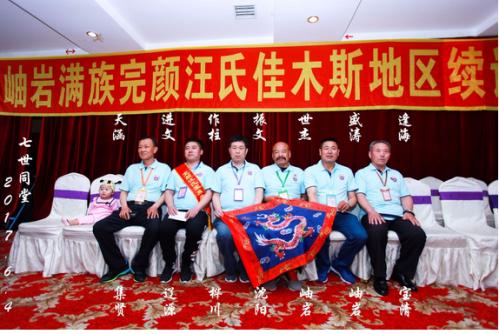 完颜氏女真族在哪个省,金国完颜氏族谱