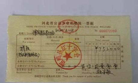 馆陶疫情,爱心传递共克时艰齐心协力战疫情