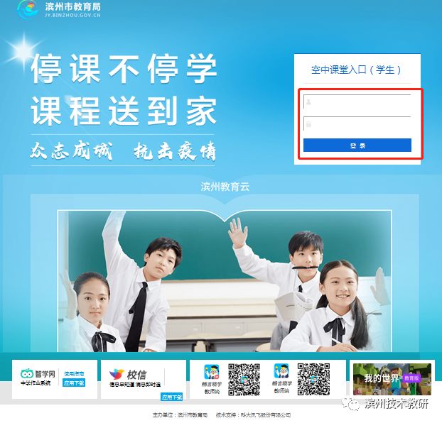 滨州市停课不停学,滨州培训机构停课通知最新