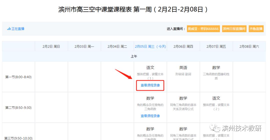 滨州市停课不停学,滨州培训机构停课通知最新