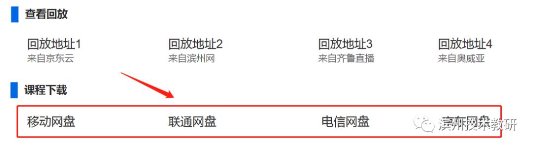 滨州市停课不停学,滨州培训机构停课通知最新