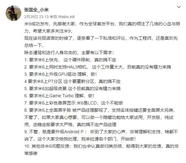 小米6最好用的miui版本,小米6手机为什么这么耐用