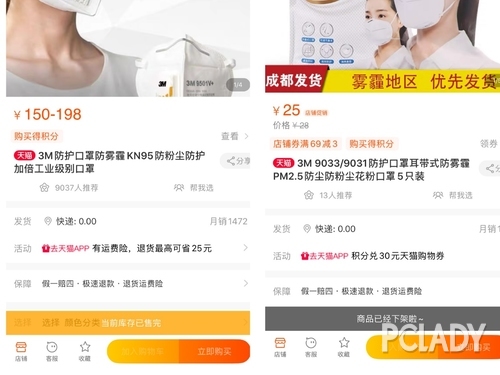 淘宝买到假3m口罩怎么办,假的3m口罩有用吗