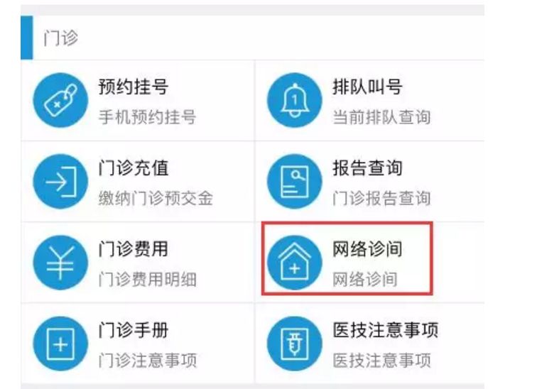 紧急扩散医院发生的新闻,福州医院停诊