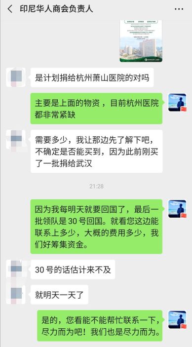 24小时内要找齐8500只口罩!杭州90后小哥骑遍巴厘岛!朋友圈看哭了