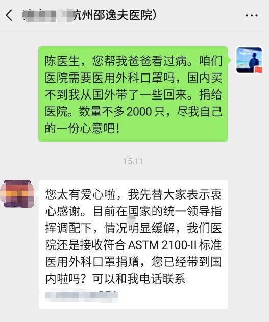 24小时内要找齐8500只口罩!杭州90后小哥骑遍巴厘岛!朋友圈看哭了