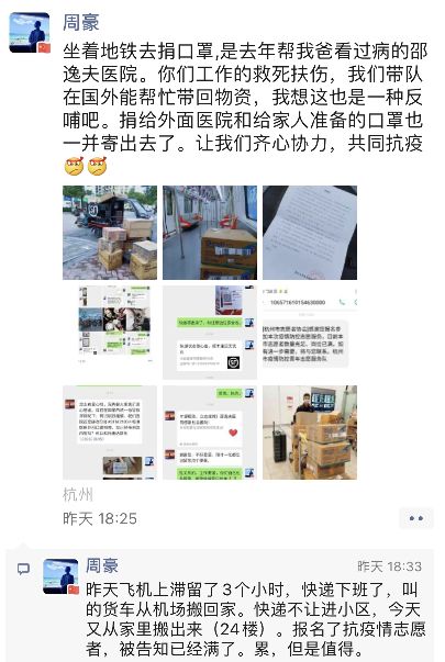 24小时内要找齐8500只口罩!杭州90后小哥骑遍巴厘岛!朋友圈看哭了