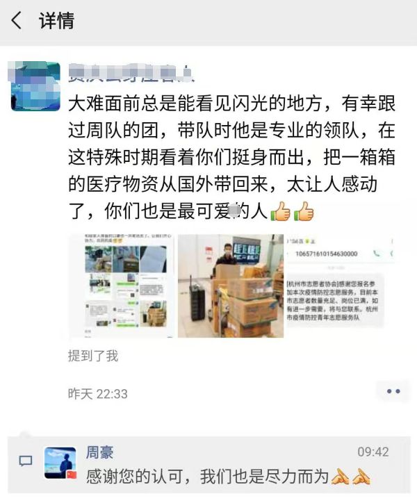 24小时内要找齐8500只口罩!杭州90后小哥骑遍巴厘岛!朋友圈看哭了