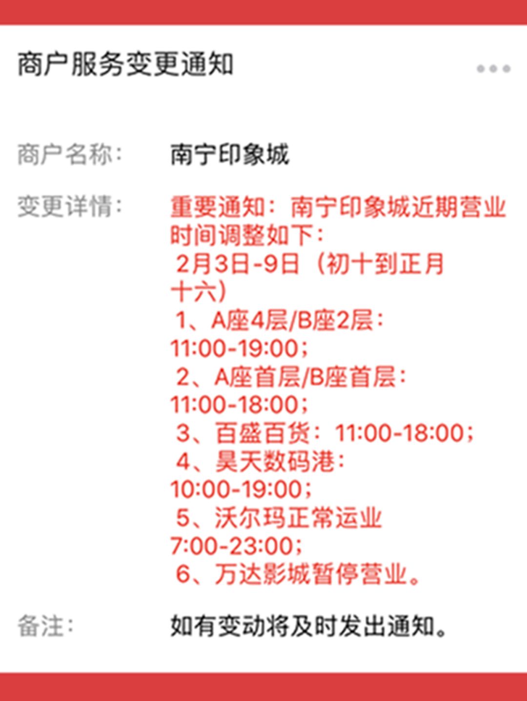 南宁市中心商场几点开门,南宁各大商场正常营业