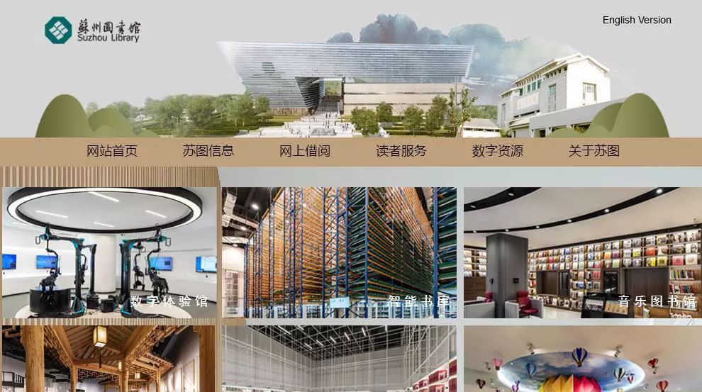 苏州图书馆在线阅读,苏州图书馆能免费进去吗