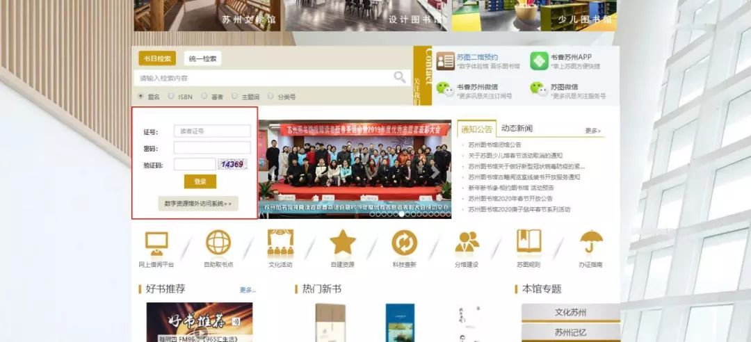 苏州图书馆在线阅读,苏州图书馆能免费进去吗